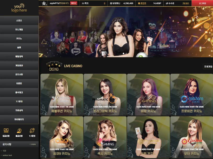 B2B iGaming 솔루션 구성 요소 예시 화면