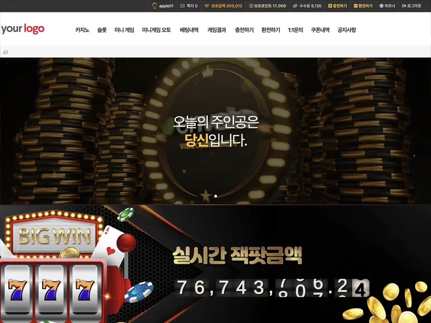 카지노 플랫폼 구축 예시 화면