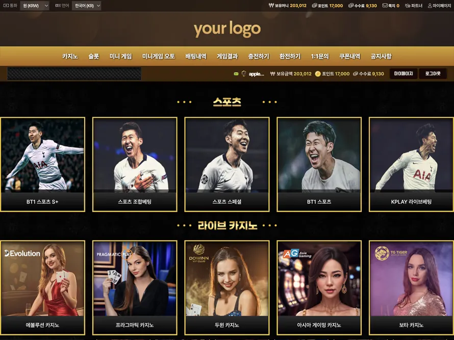 카지노 플랫폼 구축 비용 요소 예시 화면