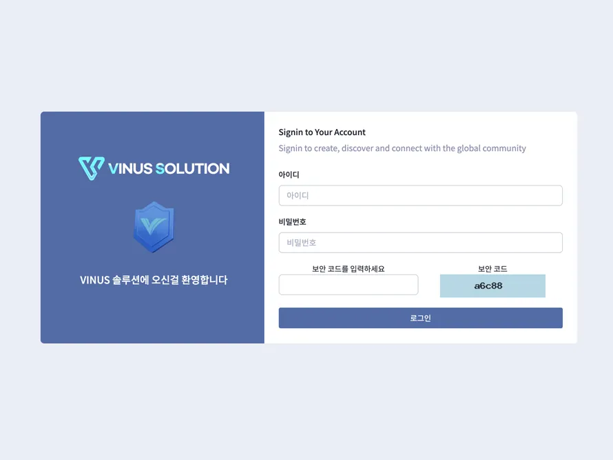 Vinus Solution 실제 운영 관리자 화면